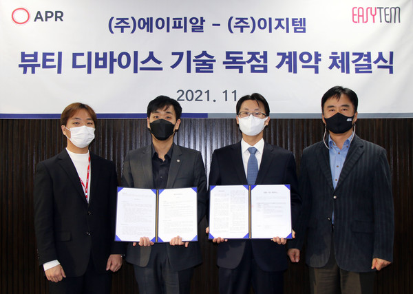 에이피알-이지템의 기술 독점 계약 체결식. (왼쪽부터) 에이피알 이정호 연구원, 정재훈 변호사, 이지템 신재우 CTO, 이상원 전무. 출처= 에이피알