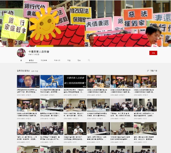 대만 자구회 단체가 제작한 유튜브 영상.  
