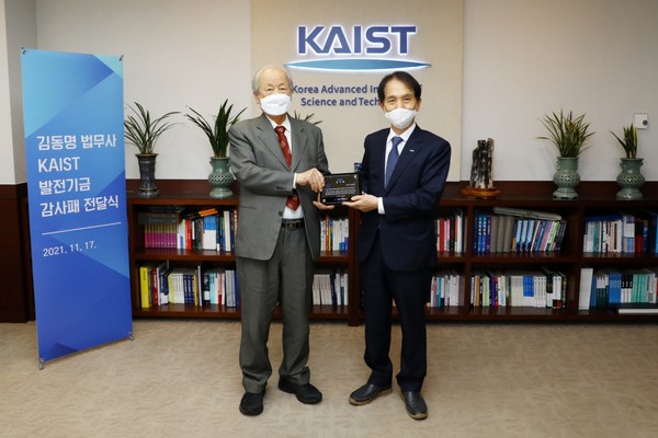 출처=KAIST.