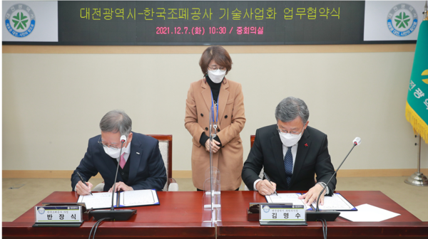 대전시와 한국조폐공사는 7일 대전시청에서 한국조폐공사가 보유한 기술 64종을 대전지역 기업에게 무상 이전하고 기술사업화 지원을 위한 업무협약을 체결했다.출처=대전시.