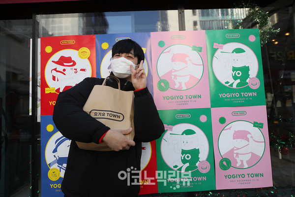 17일 국내 대표 배달앱 요기요가 단계적 일상회복 시기에 소상공인들과 함께 어려움을 극복하고자 하는 상생의 의미를 담은 푸드 페스티벌 ‘요기요타운’을 이태원에 열었다.