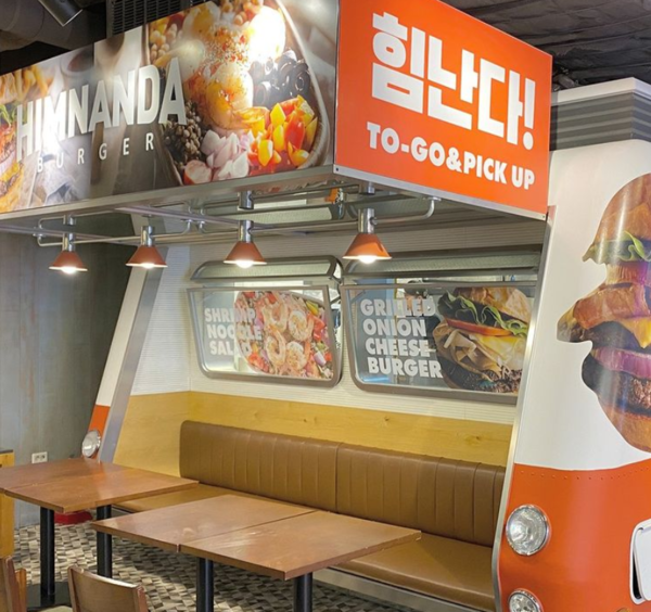 힘난다버거 롯데월드점