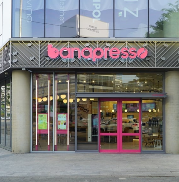 바나프레소 세관사거리점