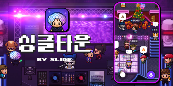 출처=하이퍼커넥트