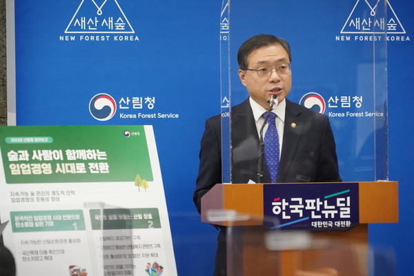 최병암 산림청장이 5일 정부대전청사 기자실에서 2022년 산림청 업무계획 비전을 ‘숲과 사람이 함께하는 임업경영 시대로 전환’으로 정하고 주요업무 추진계획을 발표하고 있다.출처=산림청.