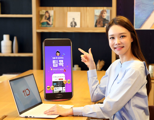 고객이 직접 만든 쇼핑 콘텐츠를 공유할 수 있는 11번가 '팁콕' 서비스. 출처= 11번가