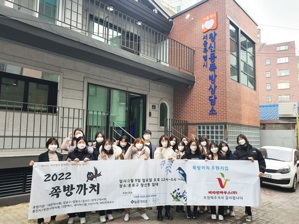 비타민하우스가 늘픔약사회의 ‘2022 쪽방 까치’ 행사를 후원했다. 출처=비타민하우스