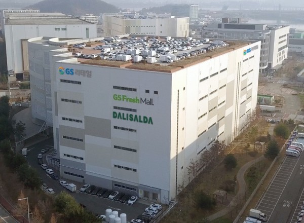 GS리테일 '프라임센터'. 출처=GS리테일