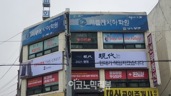 HDC현대산업개발이 경기 안양시 관양동 현대아파트 재건축 수주를 위해 마련한 홍보관. 사진=이코노믹리뷰 금교영 기자