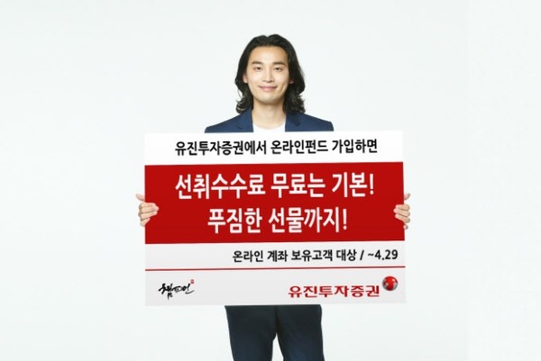 제공=유진투자증권