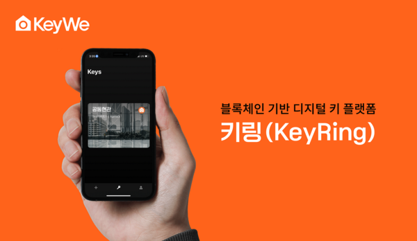 출처=키위스마트락