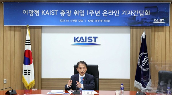 이광형 KAIST 총장이 온라인 기자간담회에서 설명하고 있는 모습.출처=KAIST.