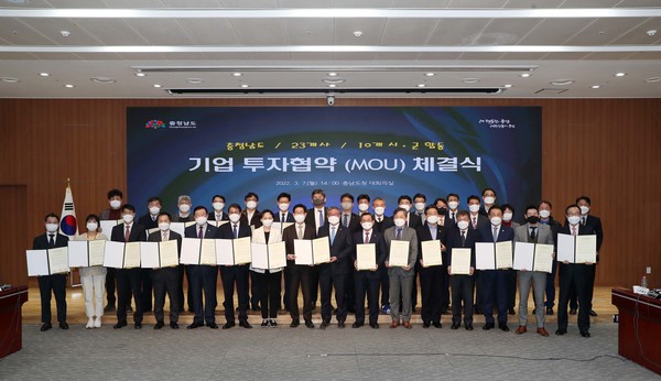 양승조 충남도지사는 7일 도청 대회의실에서 신동헌 천안부시장 등 10개 시·군 단체장 및 부단체장, 이수훈 덕산네오룩스 대표이사를 비롯한 23개 기업 대표와 투자협약을 체결했다.출처=충남도.