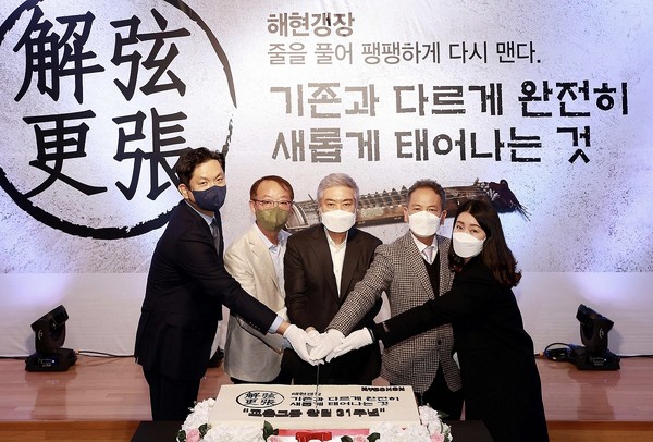 지난 11일 교촌에프앤비 본사 강당에서 창립 31주년 기념행사를 진행하고 있는 모습. 사진= 교촌에프앤비.