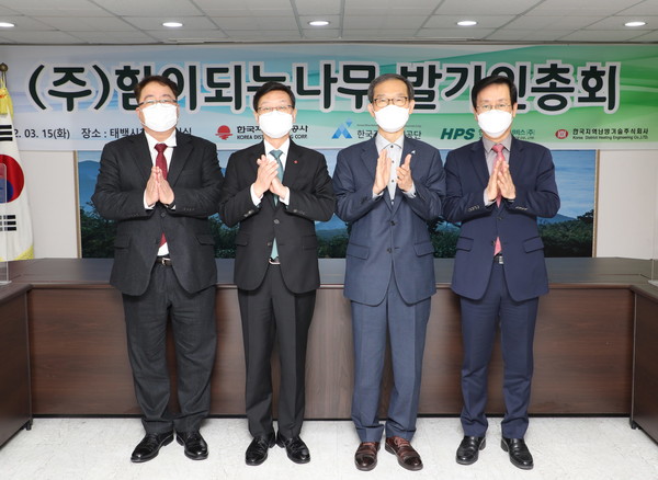 '(주)힘이되는나무' 발기인 총회 모습.(왼쪽부터 황만영 한국지역난방기술사장, 황창화 한난 사장, 황규연 한국광해광업공단 사장, 김천수 한국플랜트서비스 대표이사).출처=한국지역난방공사.