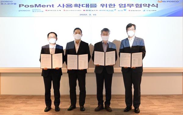 포스코건설은 16일 포스코, 슬래그시멘트 3社 · 레미콘 4社와 친환경 시멘트인 포스멘트(PosMent, 포스코 고로슬래그 시멘트)의 생산 및 사용 확대를 위한 업무협약을 체결했다. (왼쪽부터 포스코건설 이원종 구매계약실장, 유진기업 최재호 부사장, 한국기초소재 박홍은 대표이사, 포스코 박현 환경기획실장) 출처=포스코건설 제공