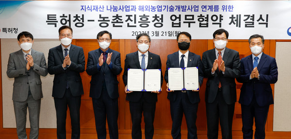 농촌진흥청과 특허청은 21일 정부대전청사에서 지식재산 나눔사업과 해외 농업기술개발사업 연계를 위한 업무협약을 체결했다.출처=농진청.