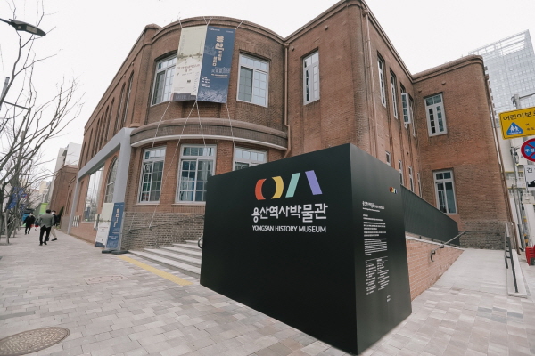 용산역사박물관전경. 출처=HDC현대산업개발