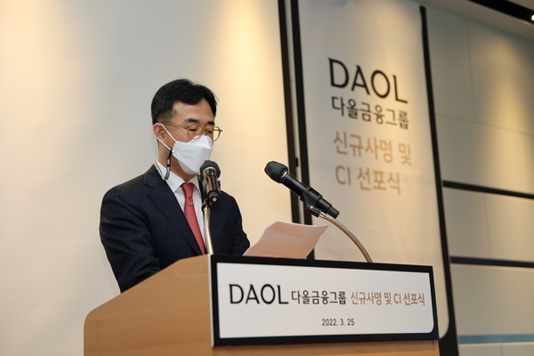 이병철  다올금융그룹 회장이 신규사업 선포식을 진행하고 있다. 제공=다올금융그룹