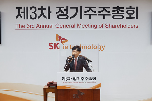 노재석 SK아이이테크놀로지 대표이사가 28일 오전 서울 종로구 SK서린빌딩에서 ‘SK아이이테크놀로지 제 3차 정기주주총회’에 참석해 의장 자격으로 개회를 선언하고 있다. 출처=SKIET