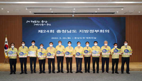 충남도와 15개 시·군은 28일 충남도청에서 ‘2022 보령해양머드박람회 성공 개최를 위한 업무 협약식’ 을 가졌다.출처=충남도.