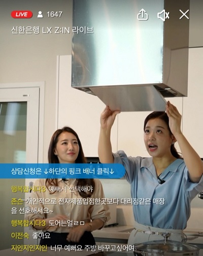 신한은행 '쏠 라이브'에서 진행된 LX하우시스 주방 인테리어 제품 라이브커머스 방송. 출처=LX하우시스