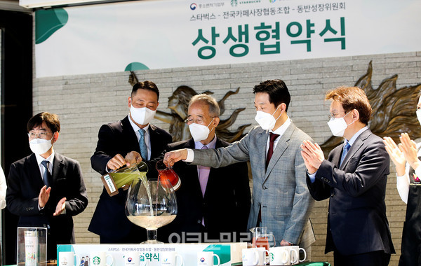 30일 서울 중구 스테이트타워 남산에서 열린 '스타벅스-전국카페사장협동조합-동반성장위원회 상생 협약식'에서 참석자들이 '상생 음료'를 만들고 포토타임을 갖고 있다. 왼쪽부터 인태연 청와대 자영업비서관, 송호섭 스타벅스코리아 대표이사, 오영교 동반성장위원장, 고장수 전국카페사장협동조합 이사장, 권칠승 중소벤처기업부 장관. 사진=박재성 기자