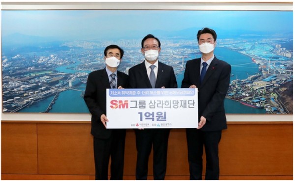 SM그룹 삼라희망재단이 송철호 울산시장(가운데)에게 ‘저소득, 취약계층 취위·더위 해소를 위한 모금캠페인’ 기금을 전달하고 기념 촬영하고 있다. 사진=SM그룹