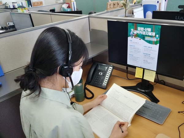 전담 상담원이 임업직불제와 관련해 상담하고 있는 모습.출처=산림청.