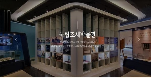 국세청 ‘조세박물관 전용 메타버스’ 플랫폼 관련 이미지. 출처=국세청