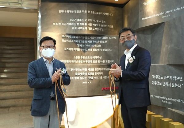 이원덕 우리은행장(왼쪽)과 김무환 포스텍 총장이 e스포츠 콜로세움 준공식에 참석해 기념촬영을 하고 있다. 출처=우리은행