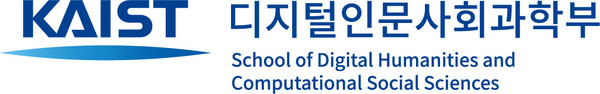 KAIST 디지털인문사회과학부 시그니처.출처=KAIST.