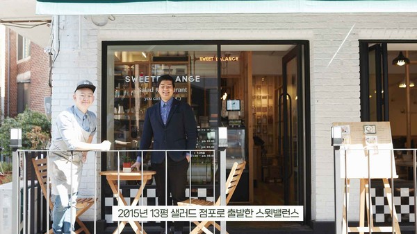 샐러드업체 스윗밸런스. 사진=쿠팡 제공