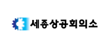 세종상공회의소 CI.출처=세종상의.