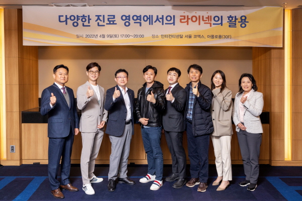 2022 라이넥 좌담회 참석자들이 기념사진을 찍고 있다. 출처=GC녹십자웰빙