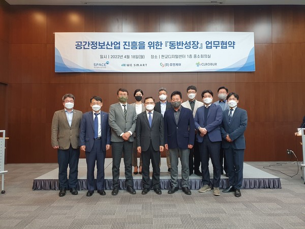 공간정보산업진흥원은 18일 위스마트ㆍ휴먼케어ㆍ클로버스튜디오와 합동 업무협약을 체결했다. (왼쪽부터) 박두열 공간정보산업진흥원 본부장, 고영진 공간정보산업진흥원 부원장, 최태인 클로버스튜디오 대표, 전만경 공간정보산업진흥원 원장, 김철문 위스마트 회장, 채희정 휴먼케어 부장, 정택선 위스마트 대표. 사진=공간정보산업진흥원