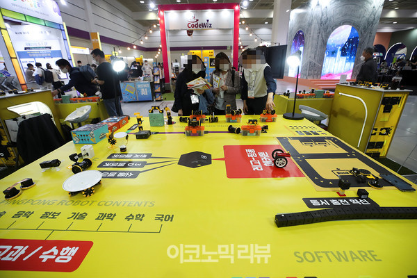 26일 오후 서울 강남구 코엑스에서 열린 '제19회 대한민국 교육박람회에서 관람객이 코딩로봇을 살펴보고 있다.사진=박재성 기자