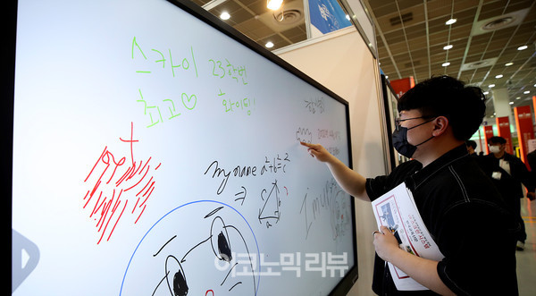 26일 오후 서울 강남구 코엑스에서 열린 '제19회 대한민국 교육박람회에서 관람객이 스마트 칠판을 체험 하고 있다.사진=박재성 기자