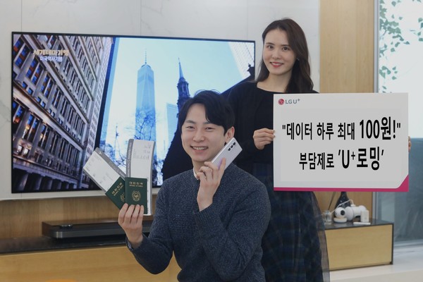 LG유플러스 임직원들이 로밍 프로모션을 소개하는 모습. 출처=LG유플러스