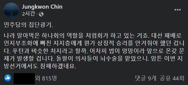 출처= 진중권 페이스북