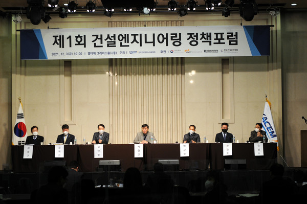 건설엔지니어링협회 주최로 지난해 12월에 열린 제1회 건설엔지니어링 정책포럼에서 유병수 국토부 기술혁신과장(맨 오른쪽)과 진경호 건설기술연구원 스마트건설지원센터장(오른쪽 두번째) 등이 토론을 진행하고 있다. 사진=건설엔지니어링협회