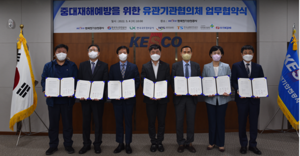 중대재해예방 안전보건업무협의체 기념촬영에 참석한 조세익 한국전기안전공사 안전관리처장(왼쪽 세번째).출처=한국전기안전공사.