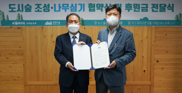 이광진 코레일유통 본부장(왼쪽)과 유영민 생명의숲 사무처장이 도시숲 조성을 위한 업무협약 모습.출처=코레일유통.