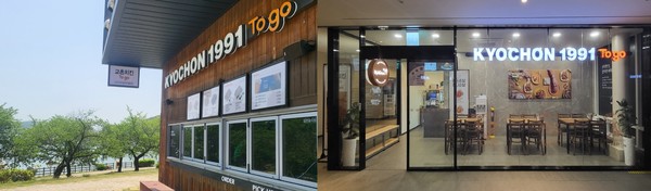 사진 왼쪽부터 교촌치킨 투고 매장 경주세계자동차 박물관점, 아일랜드 리솜점. 출처=교촌치킨