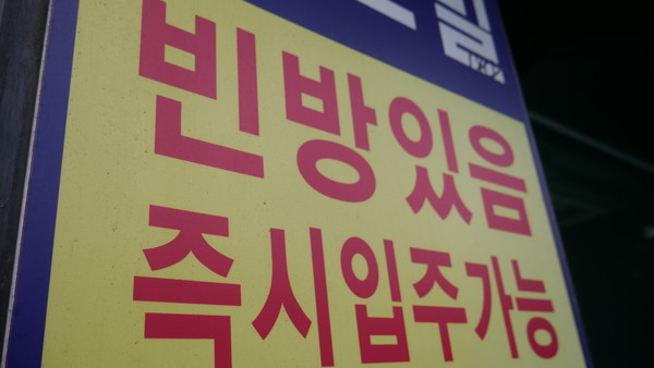 고시생을 모집하는 고시원. 사진=최진홍 기자