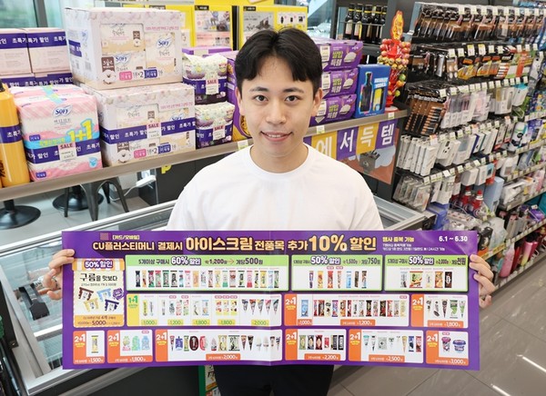 사진=CU편의점.