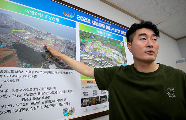 2022보령해양머드박람회 조성현황에 대해 설명하고 있는 김기정 총감독.출처=박재성 기자.