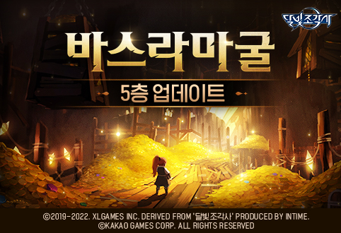 출처=카카오게임즈