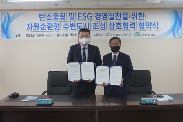 ‘탄소중립 및 ESG 경영실천을 위한 자원순환형 수변도시 조성 상호협력’ 협약식 모습.출처=한국수자원공사.
