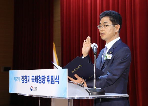 제 25대 김창기 국세청장 취임식 모습.출처=국세청.